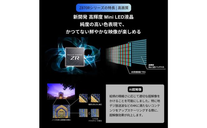 TVS REGZA【標準設置費込み】液晶テレビ REGZA ( レグザ ) 50V型 [ Bluetooth対応 / 4Kチューナー内蔵 / YouTube 対応 ] 50Z870R 【 テレビ TV 50型 50インチ 50V 液晶 4K Z870R series ハイグレードモデル 家電 人気 おすすめ 】 141305_KU46