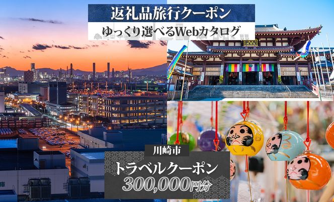 y_ސ쌧szs ォIׂ闷sN[|300,000~h 141305_MY04