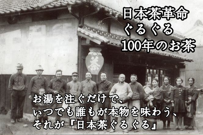 【E-111】リーフティーカップ『日本茶ぐるぐる』100個