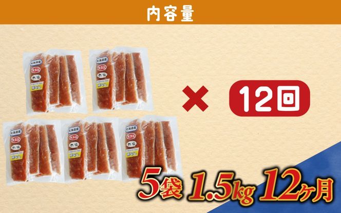 12ヶ月連続お届け 訳あり 無塩 秋鮭ハラス切り身(300g) 5袋 | 骨なし うすしお さけ サケ しゃけ シャケ サーモン 個包装 訳アリ 料理 お弁当 おかず 秋 海鮮 魚介 冷凍 サーモンハラス 旬 ギフト 送料無料 お取り寄せグルメ 富山 滑川市 国産 300g 300グラム 18kg 18キロ