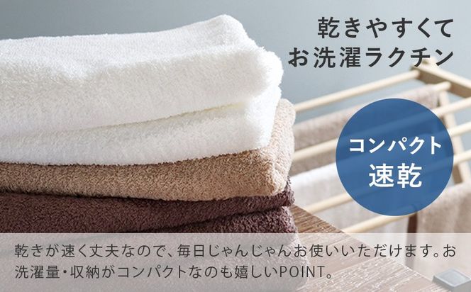 020C520-1 【スピード発送】ヒオリエ 吸水速乾フェイスタオル 20枚 モカ＆ホワイト【タオル 泉州タオル 吸水 普段使い 無地 シンプル 日用品 家族 たおる まとめ買い】