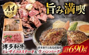 【人気セット】A4ランク 博多 和牛 ヒレ肉 サイコロ ステーキ 300g / 博多和牛と糸島産豚肉入り手作り生ハンバーグ 130g × 3個 《糸島》 【糸島ミートデリ工房】 [ACA052] 国産 冷凍 ランキング 上位 人気 おすすめ