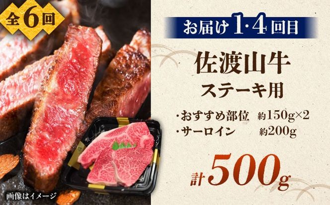 【全6回定期便】沖縄ブランド牛を堪能！贅沢お肉定期便【沖縄市】牛肉 和牛 サーロインステーキ 焼肉 赤身 沖縄市 / 肉のサブロー / お肉屋本店[BCZZ028]