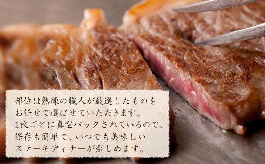 淡路牛お任せステーキ 150g×2枚　[ステーキ 牛肉 おすすめ]