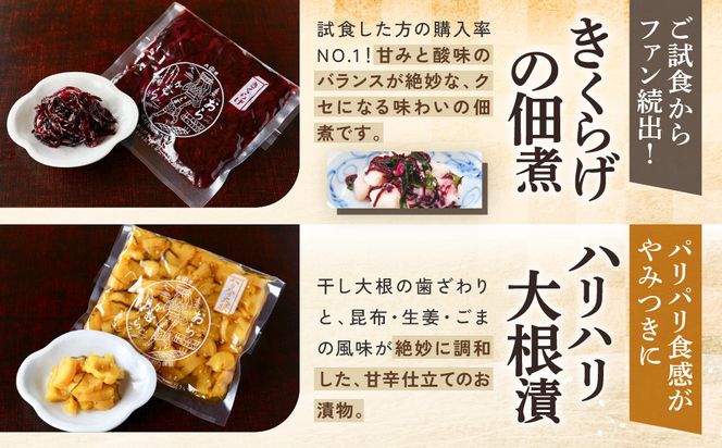 【ニシダや】年間売上40万個！京都人が選ぶ京都土産第3位の【おらがむら漬】が入ったセットG(ふるさと納税限定パッケージ)［ 京都 漬物 志ば漬 老舗 野菜 京野菜 セット 人気 おすすめ お土産 贈答 お取り寄せ つけもの 漬け物 通販 送料無料 ふるさと納税 ］ 261009_A-EX019