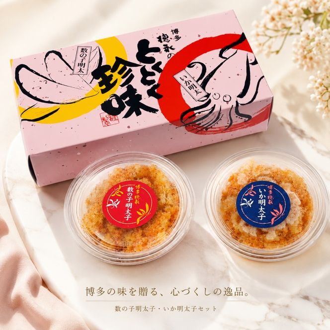 明太子 珍味 4種 明太づくし Aセット 数の子明太 いか明太 さば明太 いわし明太 おつまみ つまみ ご飯のお供 ごはんのお供 大刀洗 配送不可：離島