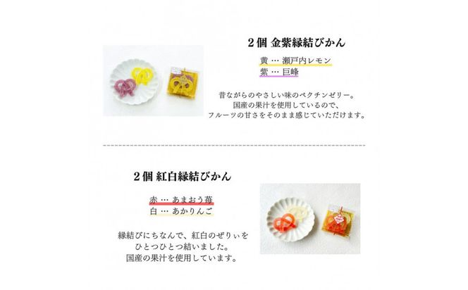 いづも寒天工房 出雲大社参道本店の寒天和菓子などの詰合せ7品・奏 322032_CX003