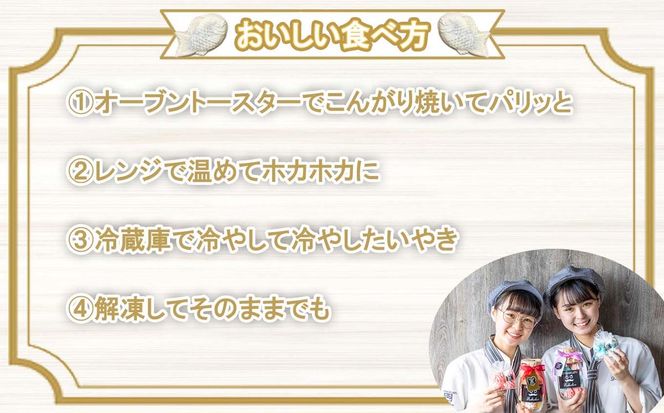 もちもち 白い たいやき 16匹 セット