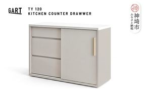 タイナー 120 キッチンカウンター 引出【グレー 完成品 大理石調 引出収納 上品 おしゃれ】(H062362)