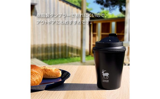 TENPYO　PATTERN　ウォールマグタンブラー 350ml 食器 タンブラー 