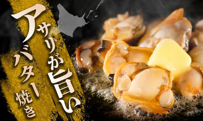 北海道野付産 あさり ボイルむき身 1.28kg (160g×8P) 