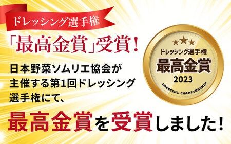 【ドレッシング選手権最高金賞】【先行予約受付中】【冬限定】糸島野菜を食べる生ドレッシング あまおう 1本 【2025年1月以降順次発送】 糸島市 / 糸島正キ [AQA040]