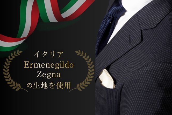 AG110「Lonner（ロンナー）」　オーダースーツお仕立券＜プランA＞【BSモデル / ブルーステッチモデル / 島原ソーイング / ゼニア / 1着分】