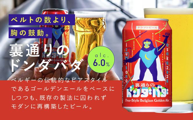 G3884 クラフトビール 26本（24本＋2本）【1位獲得 よなよなエール 350ml 缶 ビール びーる お酒 さけ BBQ 飲み比べ 晩酌 微アル 高評価 家計応援 期間限定 ヤッホーブルーイング スピード発送】