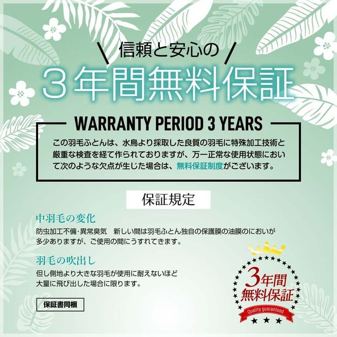 【最高級 超長綿100％】日本製 羽毛布団 本掛け ダブル 380dp以上 ダウン93％ 1.６kg 立体キルト 冬用 奈良県王寺町