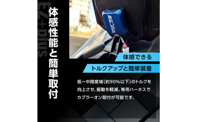 EZ+plus-K01　Z125PRO 16-19 272183_FB003VC15