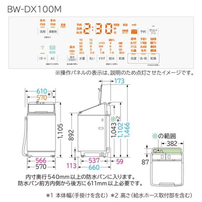 167-5-200　【タテ型洗濯乾燥機ビートウォッシュ】BW-DX100M(Ｗ)【 洗濯機 HITACHI 日立 家電 茨城県 日立市】