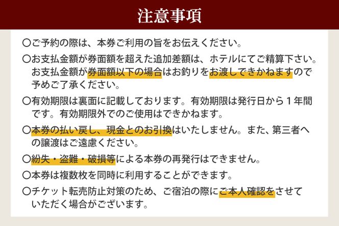 亀の井ホテル大洗 宿泊券 3,000円分 大洗 観光 宿 ホテル 海 絶景 温泉 旅行 チケット 茨城 宿泊