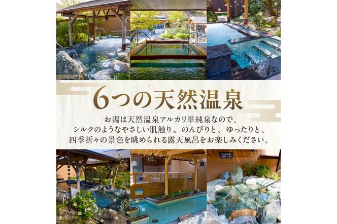 天然温泉三峰　利用券（入浴招待券5枚）【0023-001】