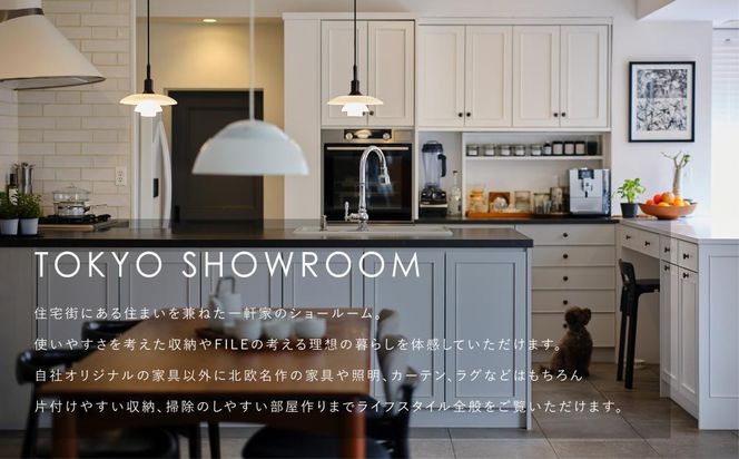 【高島屋選定品】＜FILE FURNITURE WORKS＞オーダーメイドチケット(3万円相当)｜京都 家具 チケット 人気ブランド［ 京都 家具 インテリア お買い物券 おしゃれ 人気 おすすめ 国産 職人 一点もの オーダー 東京 田園調布 ショールーム 通販 ふるさと納税 ］ 261009_A-AAU001