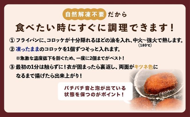 京都嵐山のお肉屋さん中村屋総本店の名物コロッケ2パック（1パック７個入を2パック） ｜ 京の肉 老舗 冷凍