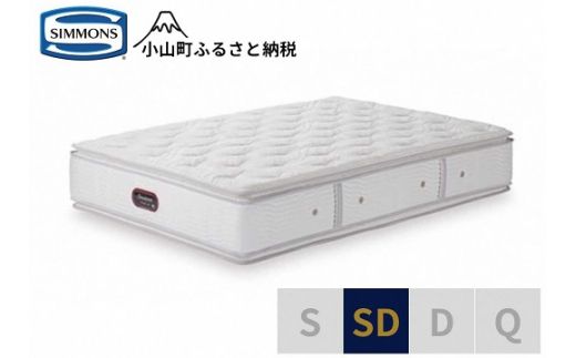 BK31【シモンズ】セミダブルマットレス　カスタムロイヤルニューフィット　AA21011