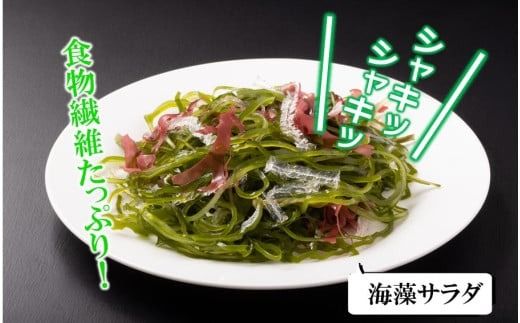 コリコリ食感がクセになる！ 国東 天然 茎わかめ 140g×7P（湯通し塩蔵 980g）_2550R-1