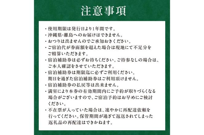 ns017-002-30000 湯ったりの宿 松楓楼松屋 宿泊補助券(30,000円分)