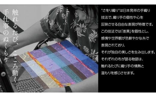 さをり パネル 大 アート さをり織り おたのしみ [AU010ci]