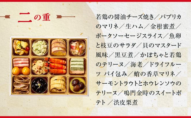 【ウェスティン都ホテル京都】洋風オードブル二段重 3人前≪大丸京都店おすすめ品≫｜京都 ホテル特製おせち 人気おせち［ 京都 東山 ラグジュアリーホテル 洋風おせち 2段 3人 グルメ 美食 おいしい 人気 おすすめ 2026 正月 お祝い お取り寄せ 通販 送料無料 年内配送 ふるさと納税 ］ 261009_A-RJ2028