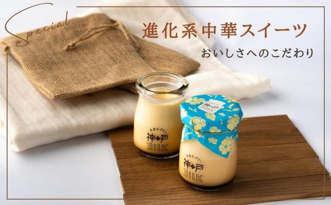 010B1592 【神戸milk】カスタードプリン 6個セット【神戸ミルク 手作り 冷蔵 ぷりん スイーツ デザート】