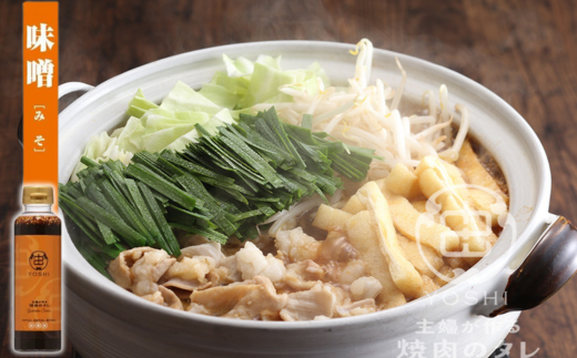 【主婦が作る焼肉のタレ YOSHI ギフトセット 味噌味2本】 焼肉のたれ タレ たれ 中辛 万能だれ 万能ダレ 手作り てづくり 調味料 兵庫県 香美町 やまざと. 65-03