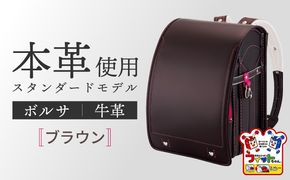 ＼2027年度の入学式に向けて／ フィットちゃん ランドセル 『牛革ボルサ』 ブラウン 女の子 【三輪製鞄所】 女の子 本革 国内加工 ラン活 らんかつ[AEAN002-9]