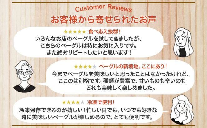 まるなかベーグル 本場NYスタイル ベーグル15個セット 食べ比べ もちもち 詰め合わせ 自家製 冷凍 噛み応え 朝ごはん ランチアソート お取り寄せグルメ 送料無料 神奈川県 茅ヶ崎市