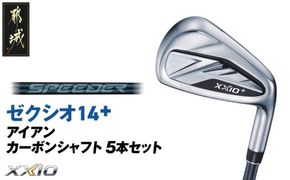 ゼクシオ 14＋ アイアン カーボンシャフト 5本セット《2025年モデル》_IE-C702 _(都城市)ダンロップ ゼクシオ 14シリーズ 2025年モデル アイアン SPEEDER NX カーボンシャフトゴルフ用品 スポーツ用品 日本製 MADE IN JAPAN 国産 ゴルフクラブ