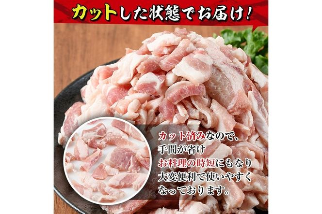 ＜訳あり＞豚バラこま肉(計3kg)小分け 豚肉 お肉 おにく 焼肉 やきにく しゃぶしゃぶ 鍋 惣菜 生姜焼き 豚丼 便利【味鶏フーズ】【V-48】