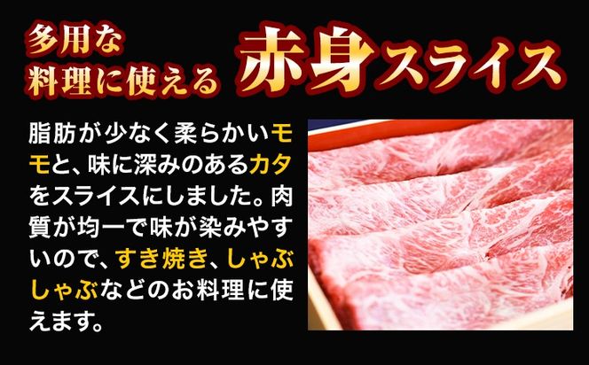 熊野牛 赤身 すき焼き しゃぶしゃぶ用 800g 株式会社Meat Factory《30日以内に出荷予定(土日祝除く)》和歌山県 日高川町 スライス すきやき しゃぶしゃぶ 牛肉 和牛 牛 送料無料---wshg_fmfy10_30d_24_24000_800g---