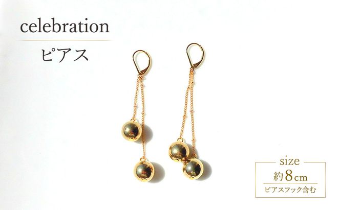celebration ピアス 天然石 アクセサリー 1個 [Q]handmadejewely【ゴールド  ロング シンプル   可愛い ハンドメイド ジュエリー 手作り  職人 上品 華やか ドレス 大人な雰囲気 ギフト プレゼント ラッピング 結婚式 アシンメトリー】