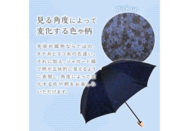 花ジャガード（晴雨兼用折りたたみ傘）ネイビー 富士吉田市 レイングッズ 富士吉田 山梨