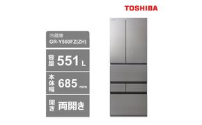 東芝　冷蔵庫【標準設置費込み】　551L　6ドア　両開き　冷凍冷蔵庫　GR-Y550FZ(ZH) 141305_KV108