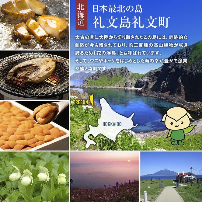 北海道 礼文島 香深産 天然 利尻だし昆布 150g×5袋［野崎水産］【 昆布 だし昆布 出汁こんぶ 天然 利尻昆布 香深産 海藻 和食 煮物 旨味 】