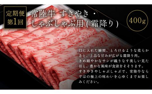 【 3ヵ月定期便 】 牛久市限定！ 3種の『 常陸牛 』 厳選 定期便  ( 茨城県共通返礼品 )　 牛肉 お肉 肉 にく 定期便 人気 ブランド牛 和牛 国産黒毛和牛 国産 国産牛 すき焼き すきやき ステーキ もも 切り落とし 切り落し [BM161us]