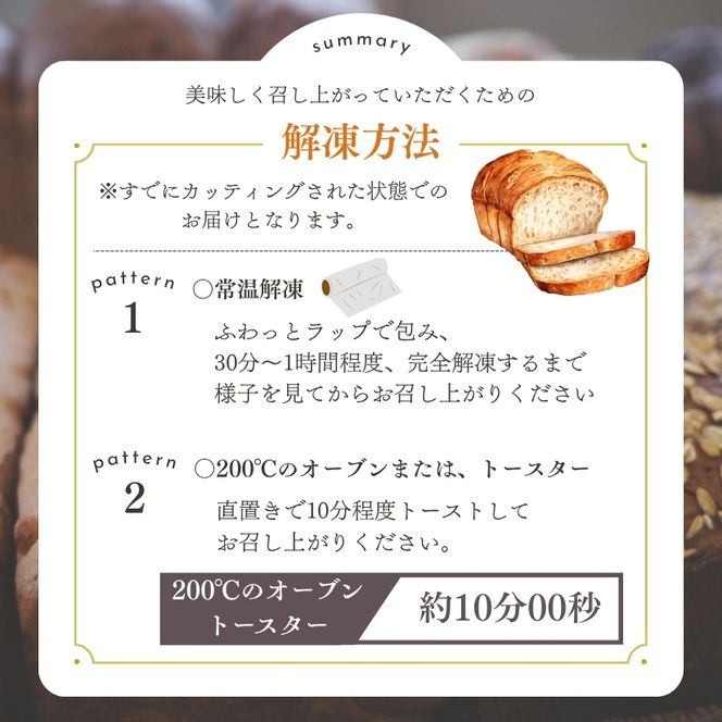 本場欧州のハード系パン　特製カンパーニュ　ローズマリーとガーリック(焼成前1kg)