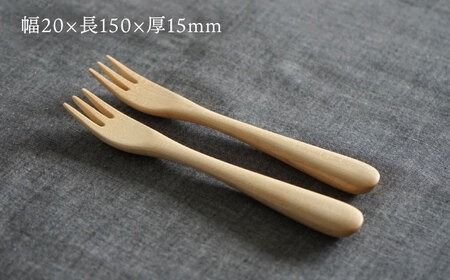 【メープル】【選べる素材】木製 デザートフォーク 2本 セット 糸島市 / DOUBLE=DOUBLE FURNITURE（ダブルダブルファニチャー） [APE034-1] 食器 木製 カトラリー フォーク アウトドア テーブルウェア