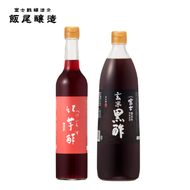 紅芋酢500ml 富士玄米黒酢 900ml 各1本｜健康ドリンク 酢漬け ドレッシング 炒め物 煮物 京都府 宮津市