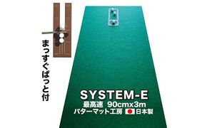 【CF-R7hbk】PGS105　ゴルフ練習用・最高速EXPERTパターマット90cm×3mと練習用具（距離感マスターカップ、まっすぐぱっと、トレーニングリング付き）（土佐カントリークラブオリジナル仕様）【TOSACC2019】〈高知市共通返礼品〉