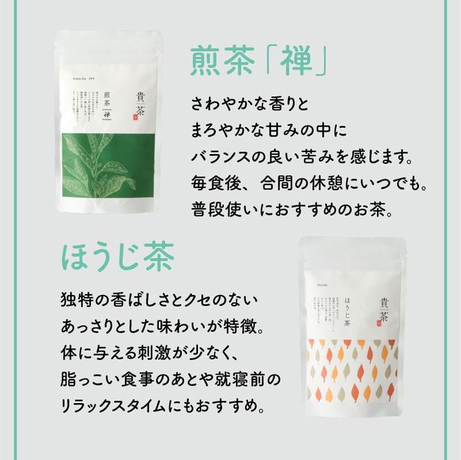 【5営業日以内に発送】日本茶専門店【貴茶－TAKACHA】ティーバッグ8種セット　K068-002