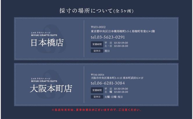 オーダーメイド スーツ （Napolena Dresser メリノウール使用）【2着】お仕立て券 御幸毛織 【オーダー メンズスーツ オーダースーツ ビジネススーツ 高品質 日本製 高級 三重県 四日市市 四日市市ふるさと納税】