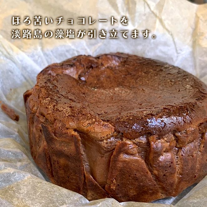 淡路島藻塩のショコラバスクチーズケーキ 4号サイズ