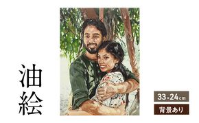 油絵で高級感のある肖像画を細密に描きます（33×24cm・背景あり）